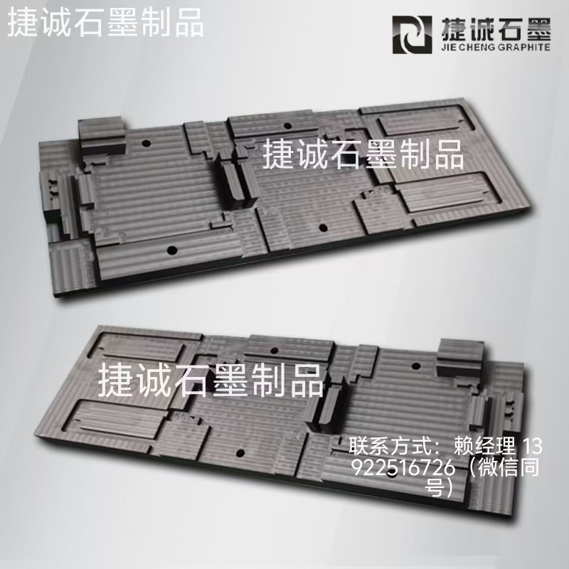 液冷板石墨模具，石墨治具，石墨模具加工廠(chǎng)，水冷板石墨模具，液冷板釬焊石墨模具，水冷板釬焊石墨模具，石墨模具，石墨模具加工，石墨模具生產(chǎn)廠(chǎng)家